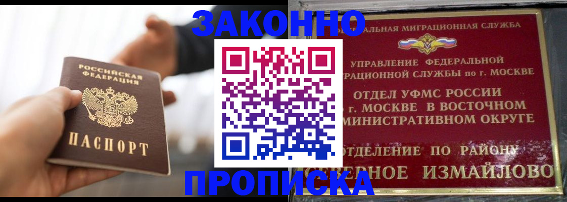 прописка иностранных граждан в Кизляре