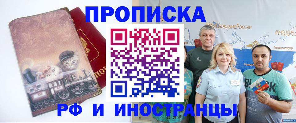 временная регистрация в Кизляре