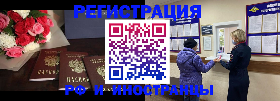 регистрация в Кизляре