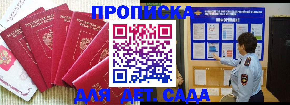 прописка паспорт в Кизляре