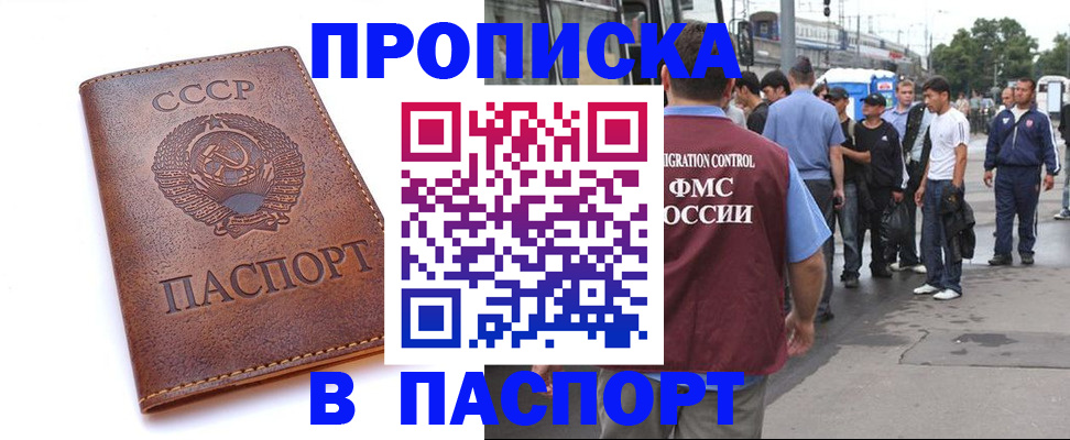 временная регистрация поиск в Кизляре