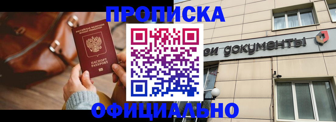 временная регистрация законно в Кизляре