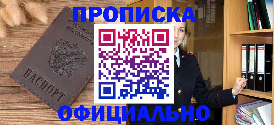 временная регистрация 2025 в Кизляре