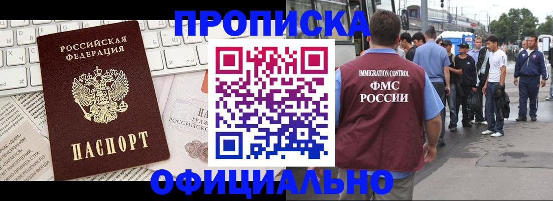 регистрация для школы в Кизляре